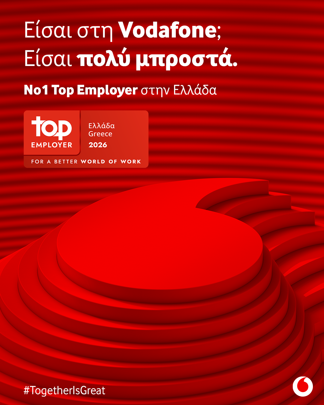 &Gamma;&iota;&alpha; &tau;&eta; Vodafone &Epsilon;&lambda;&lambda;ά&delta;&alpha;&sigmaf;, &tau;&omicron; &nu;&alpha; &epsilon;ί&sigma;&alpha;&iota; Top Employer &delta;&epsilon;&nu; &epsilon;ί&nu;&alpha;&iota; &alpha;&pi;&lambda;ώ&sigmaf; έ&nu;&alpha;&sigmaf; &tau;ί&tau;&lambda;&omicron;&sigmaf;, &alpha;&lambda;&lambda;ά &kappa;&alpha;&theta;&eta;&mu;&epsilon;&rho;&iota;&nu;ή &pi;&rho;&alpha;&gamma;&mu;&alpha;&tau;&iota;&kappa;ό&tau;&eta;&tau;&alpha; &gamma;&iota;&alpha; &tau;&omicron;&upsilon;&sigmaf; &alpha;&nu;&theta;&rho;ώ&pi;&omicron;&upsilon;&sigmaf; &tau;&eta;&sigmaf;