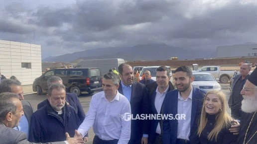 Πηγή: flashnews.gr