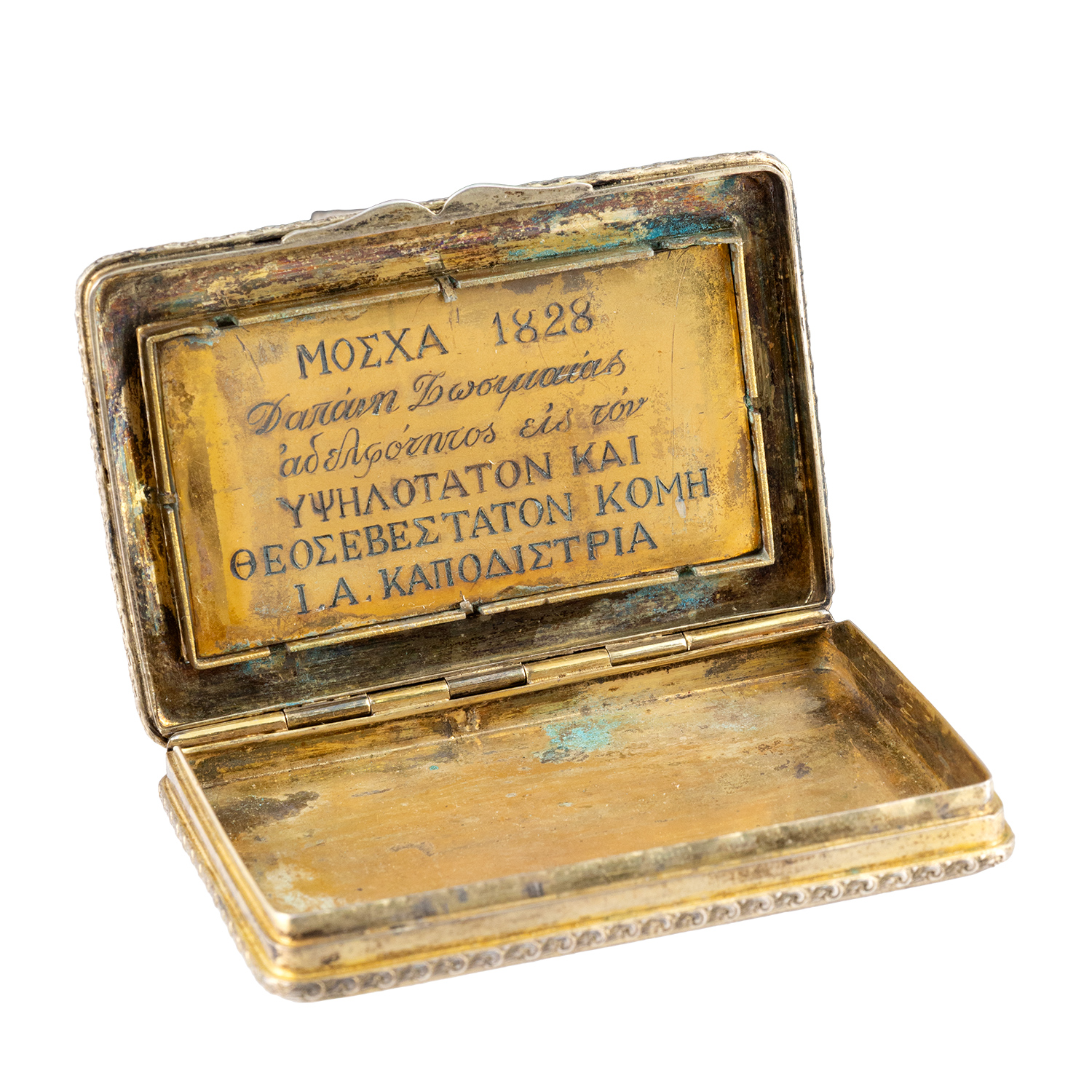 Ασημένια επίχρυση ταμπακιέρα, δώρο στον Ιωάννη Καποδίστρια, Μόσχα 1828 