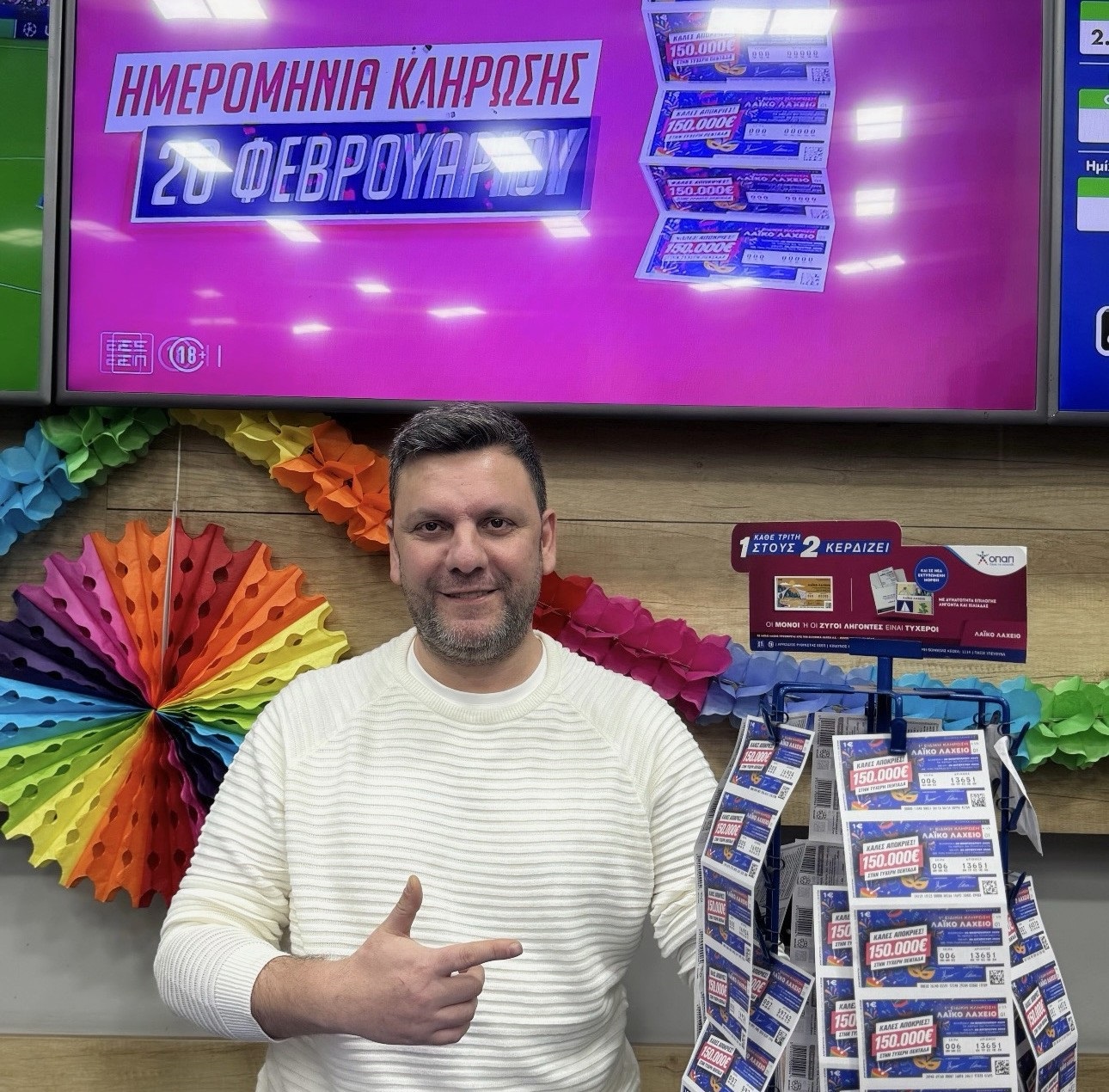 Λαϊκό Λαχείο