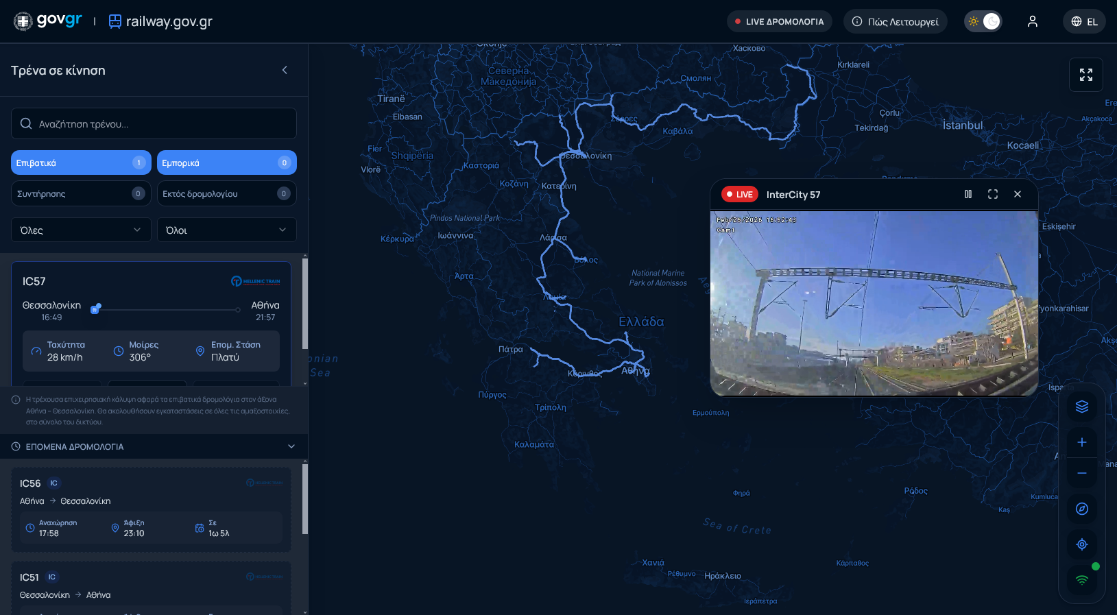 Εικόνα της εφαρμογής