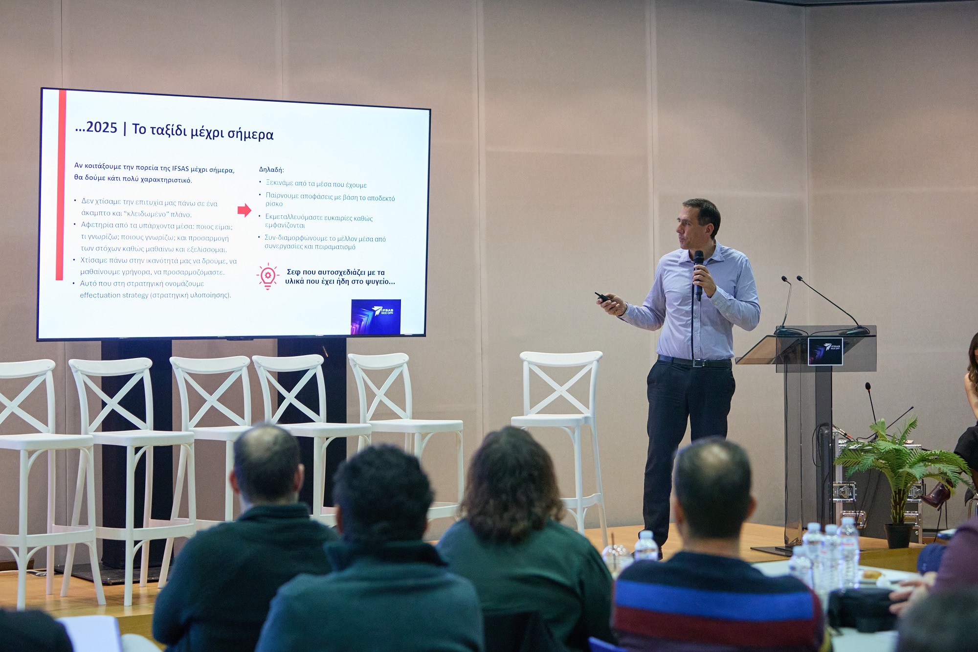 Κωνσταντίνος Παπαδόπουλος, CFO IFSAS