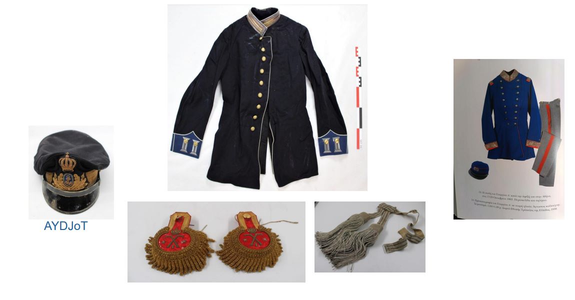 Στρατιωτικά ενδύματα του Γεωργίου Α΄