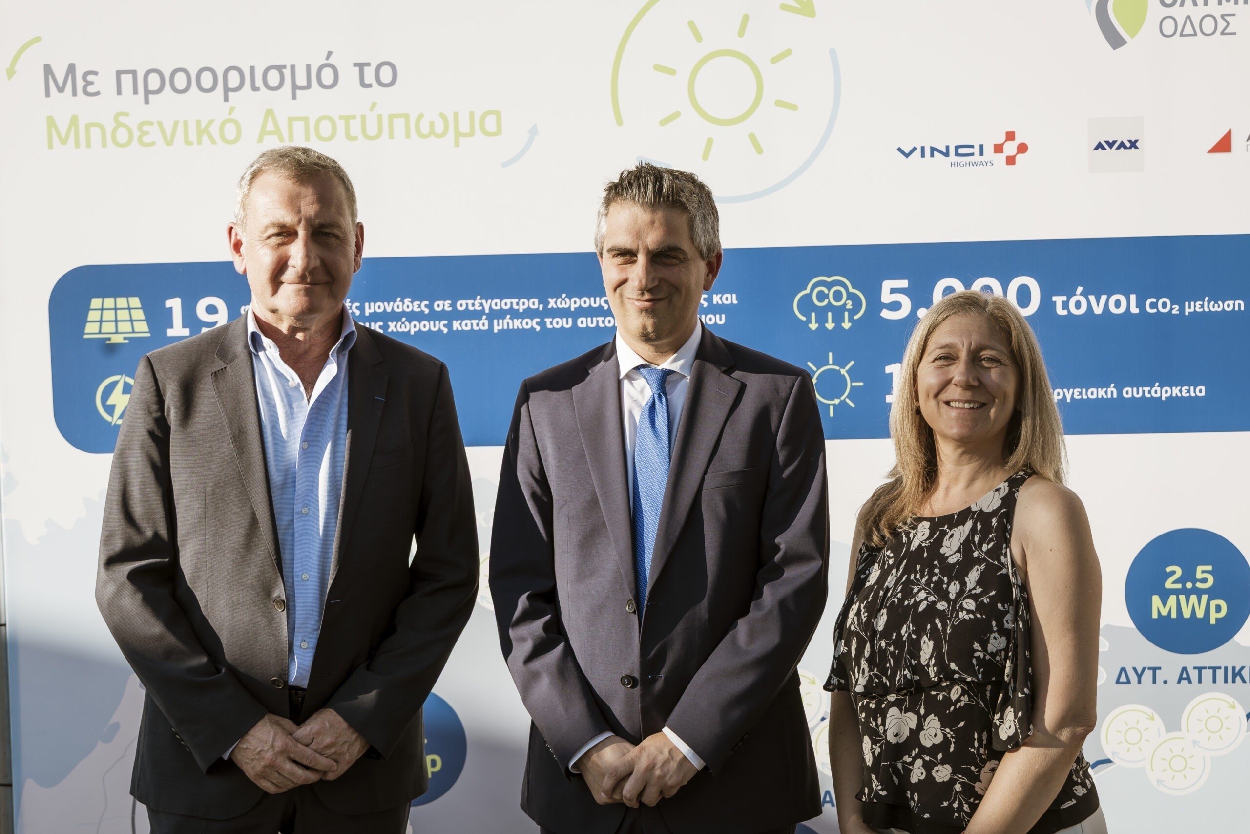 Τελετή εγκαινίων του προγράμματος ηλιακής ενέργειας