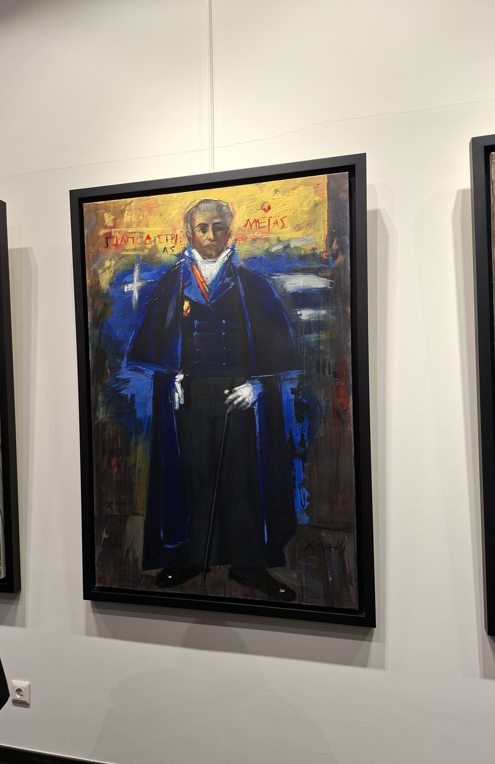 Ο πίνακας με τον Καποδίστρια