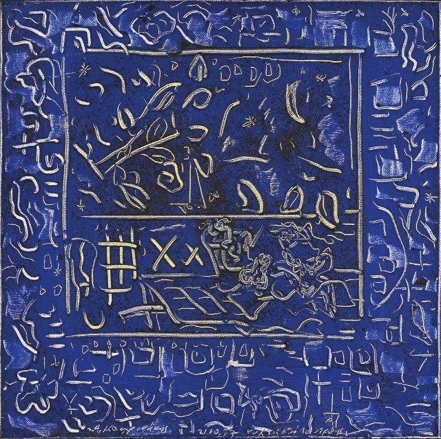 «Νύχτα στο Λουτράκι Ι», 1997