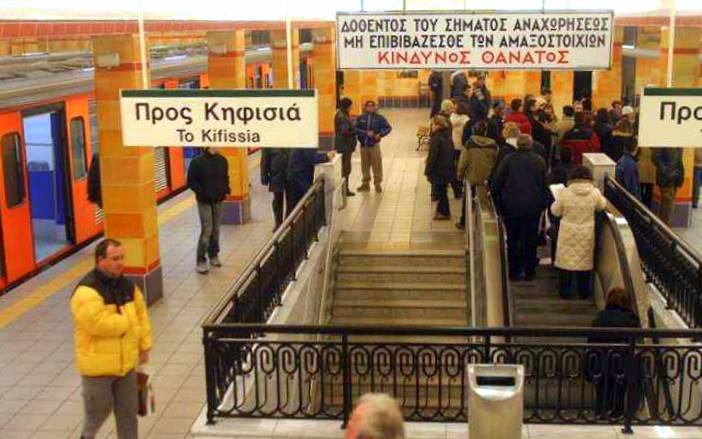 Το κλιμακοστάσιο και οι δύο αποβάθρες του σταθμού 