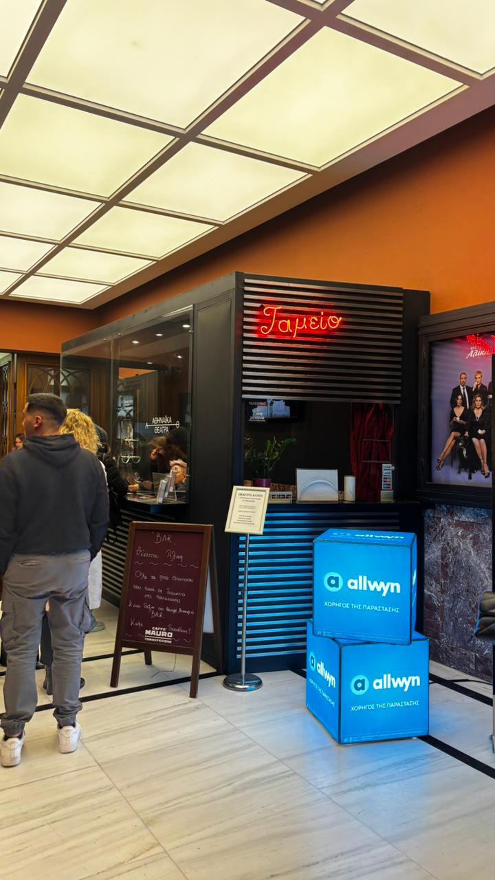 Η Allwyn είναι χορηγός των Αθηναϊκών Θεάτρων