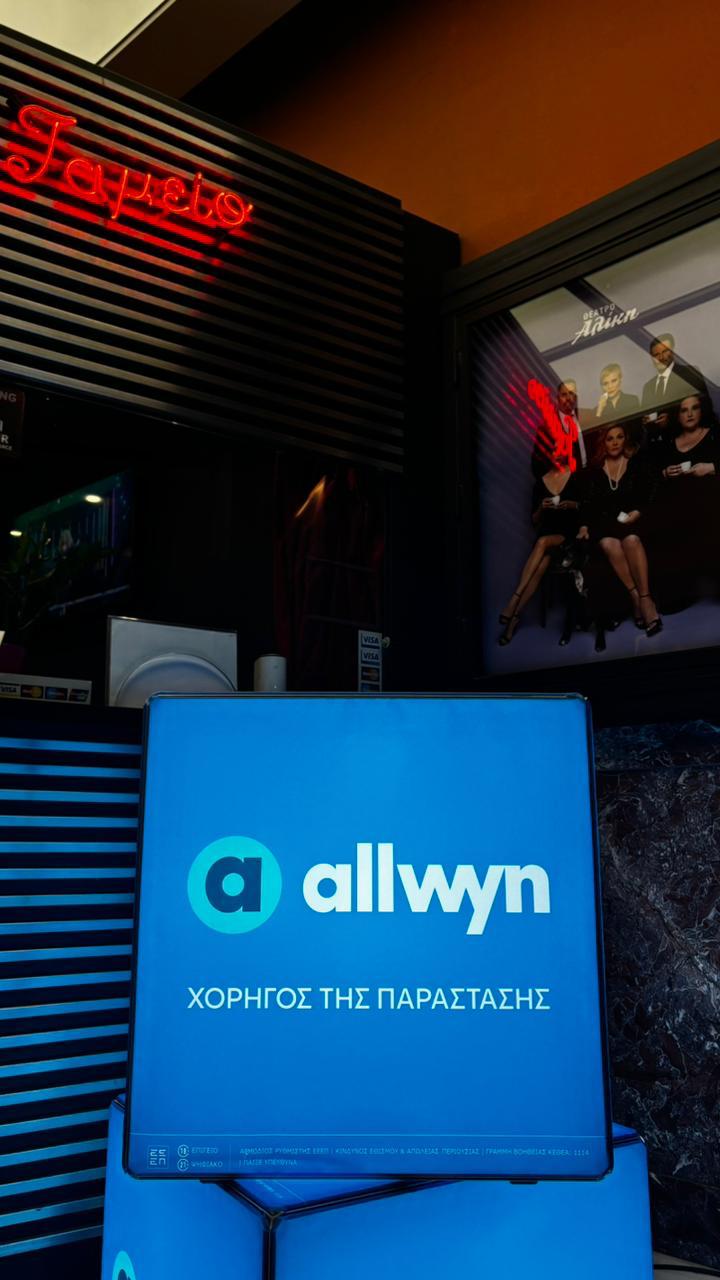 Η Allwyn είναι χορηγός των Αθηναϊκών Θεάτρων