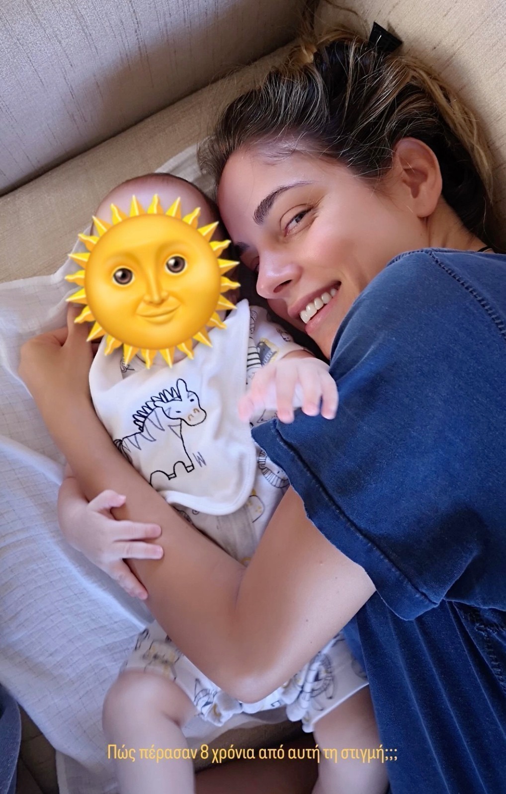 Η Δούκισσα Νομικού με τον γιο της, Σάββα