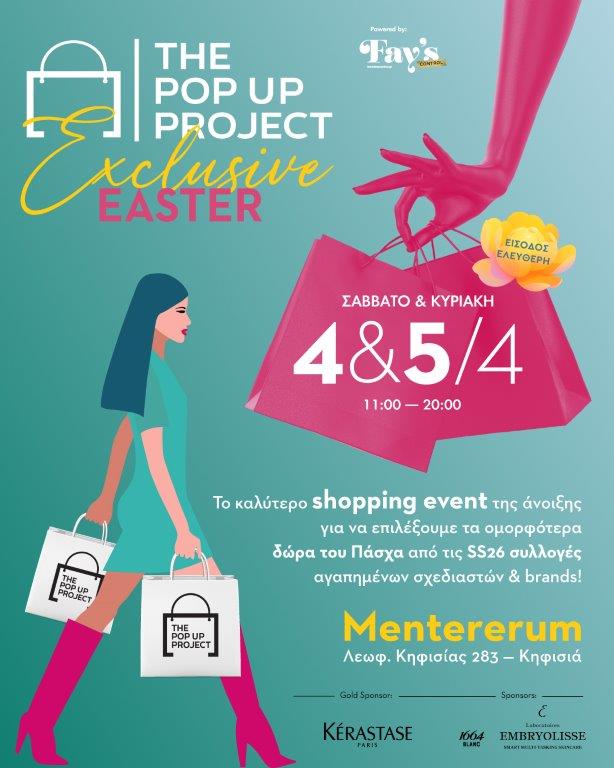 THE POP UP PROJECT SPRING-EXCLUSIVE EDITION