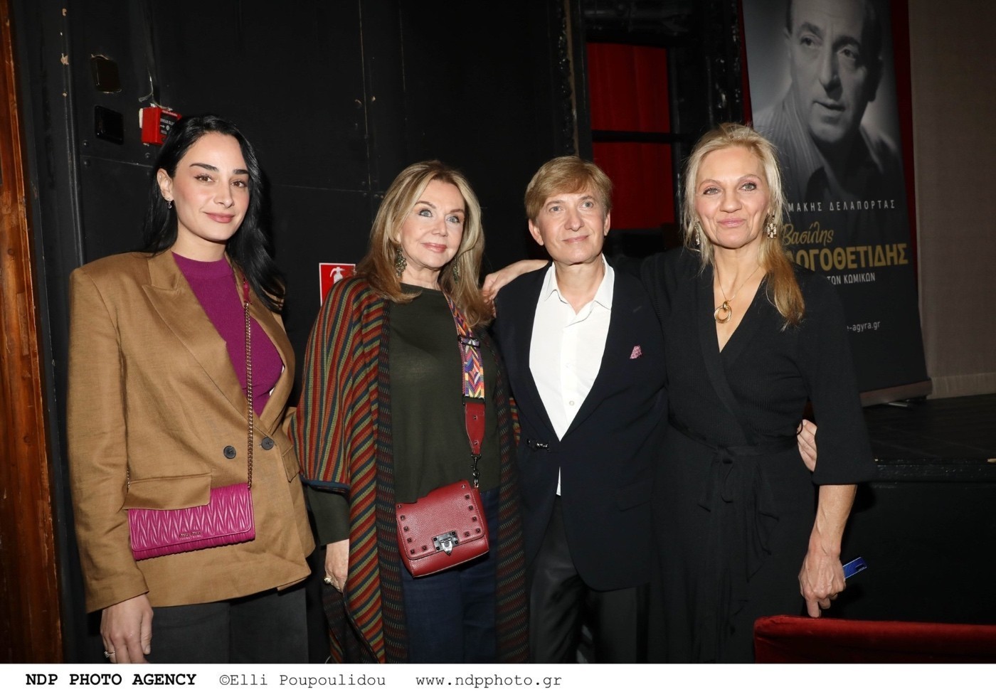 Κατερίνα Μπιρμπίλη Βαρδινογιάννη, Αγάπη Πολίτη, Μάκης Δελαπόρτας