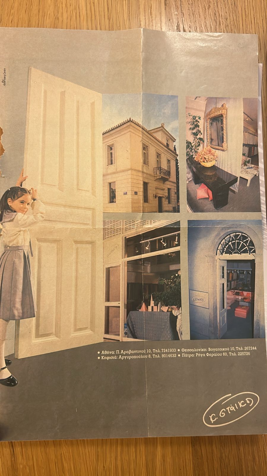 Η Τατιάνα Στάικου σε ρόλο μοντέλου διαφήμισης