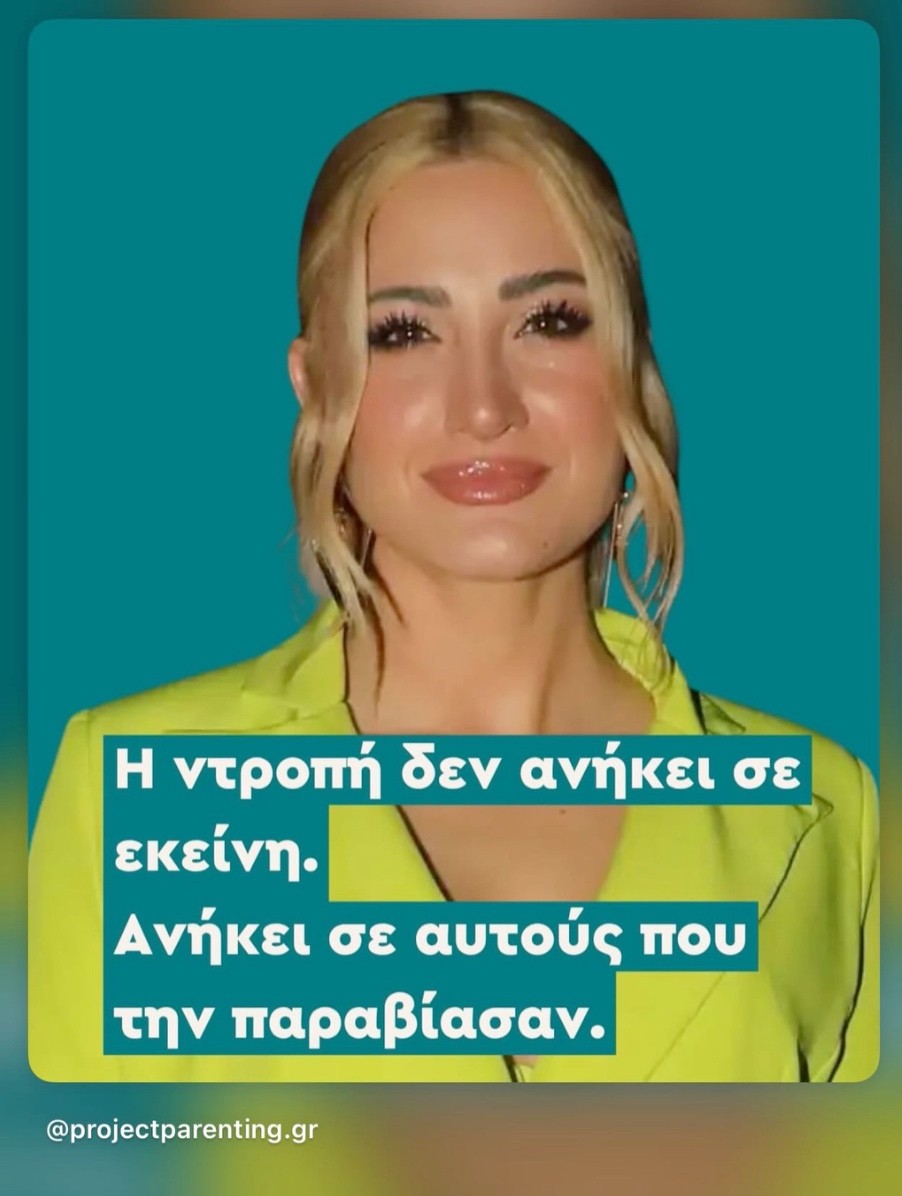 Ιωάννα Τούνη