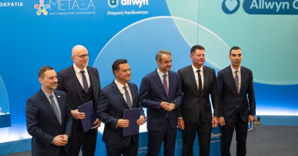 Ομαδική φωτογραφία από την υπογραφή της συμφωνίας για τη δωρεά της Allwyn στο νοσοκομείο Μεταξά