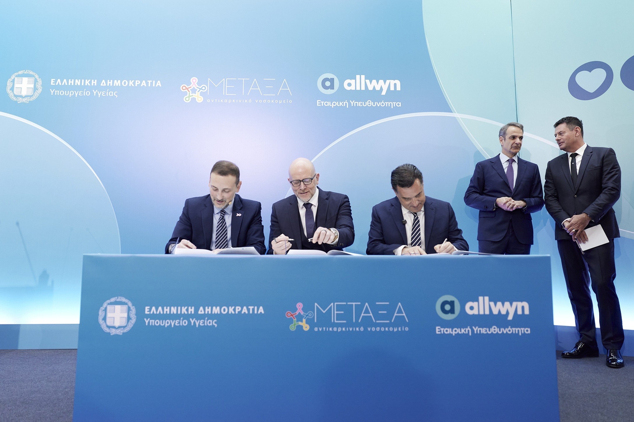 Η υπογραφή της συμφωνίας