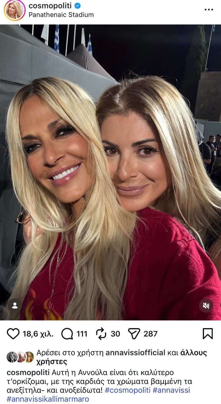 Άννα Βίσση και Χριστίνα Πολίτη