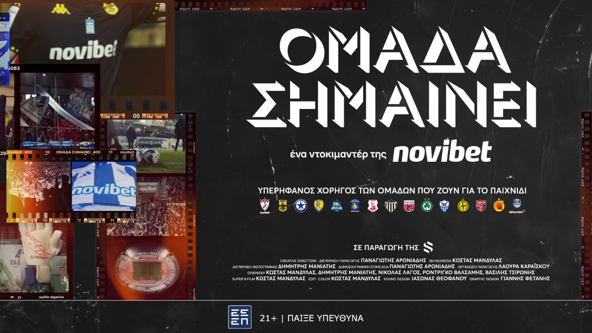 Novibet συνδεση