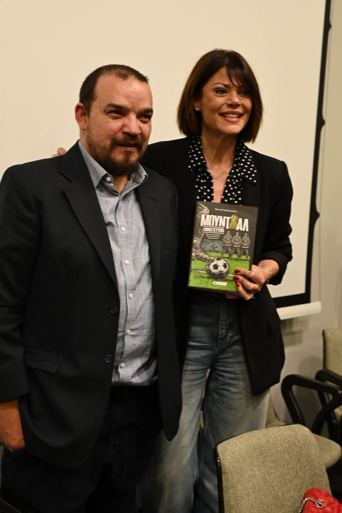 Με την Χριστίνα Βίδου πού συντόνισε την παρουσίαση