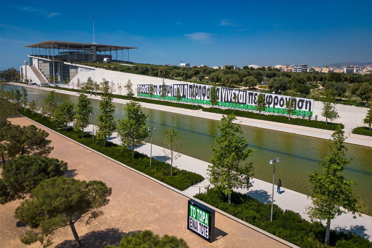 Όψη της έκθεσης της Μπάρμπαρα Κρούγκερ «Άτιτλο (Περηφάνια και Περιφρόνηση)»