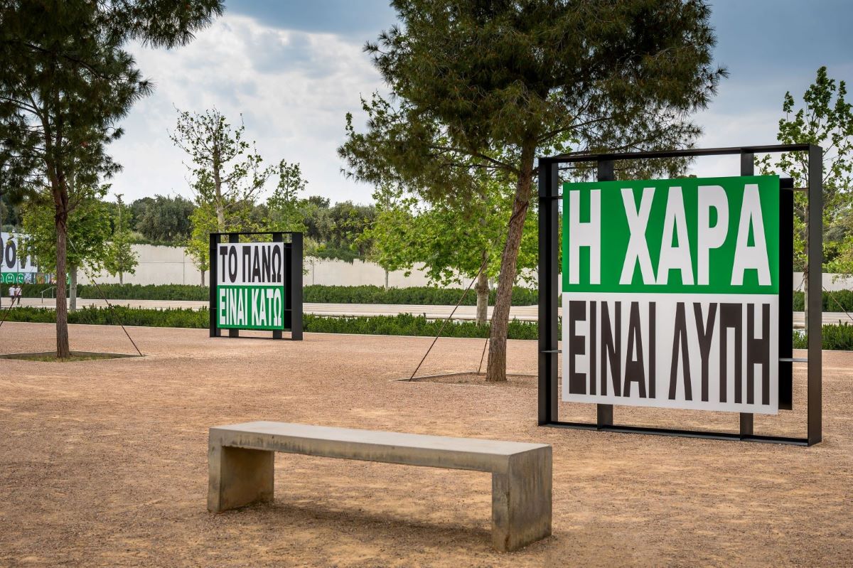 Όψη της έκθεσης της Μπάρμπαρα Κρούγκερ «Άτιτλο (Περηφάνια και Περιφρόνηση)»