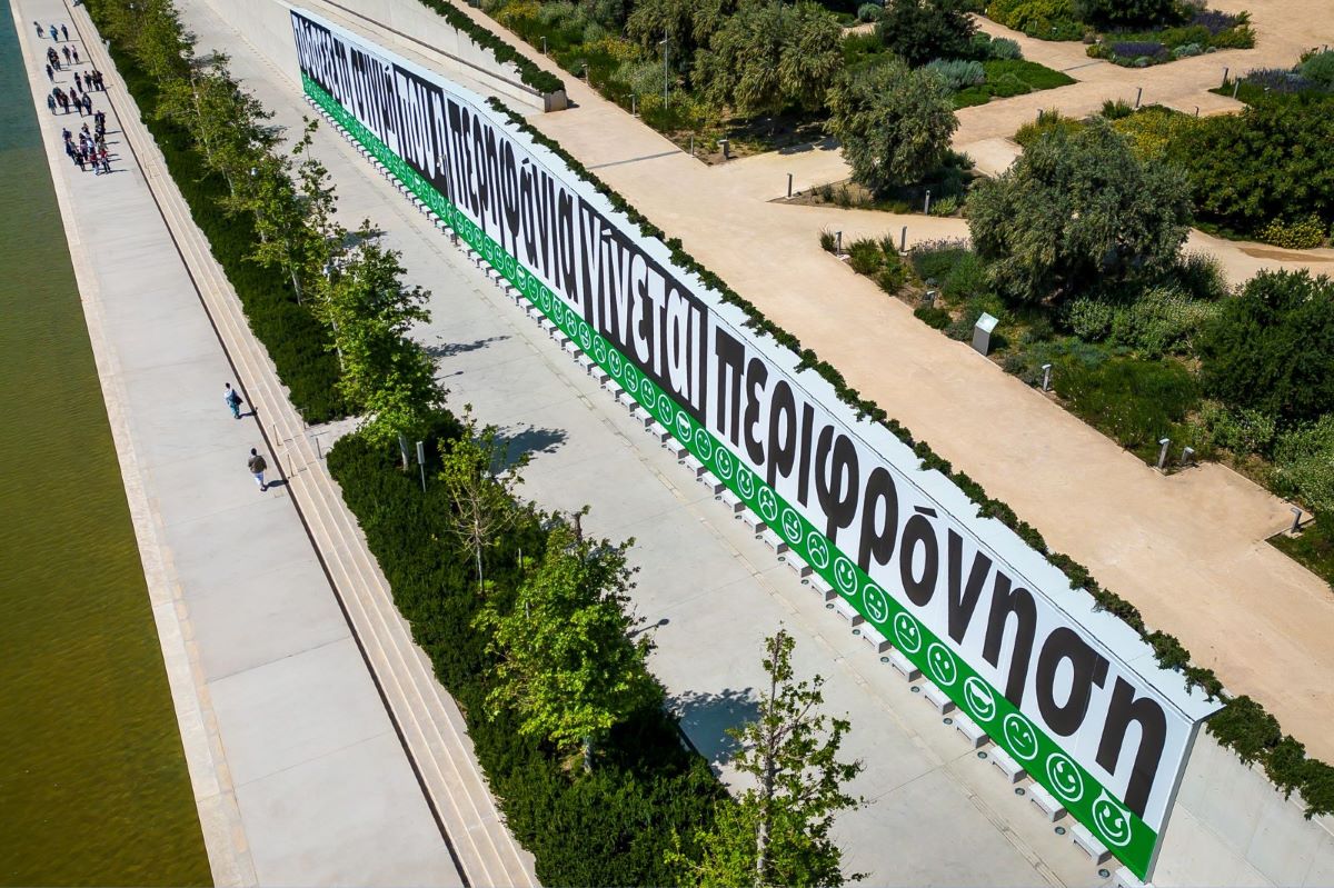 Όψη της έκθεσης της Μπάρμπαρα Κρούγκερ «Άτιτλο (Περηφάνια και Περιφρόνηση)»