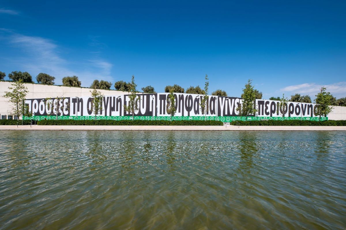 Όψη της έκθεσης της Μπάρμπαρα Κρούγκερ «Άτιτλο (Περηφάνια και Περιφρόνηση)»