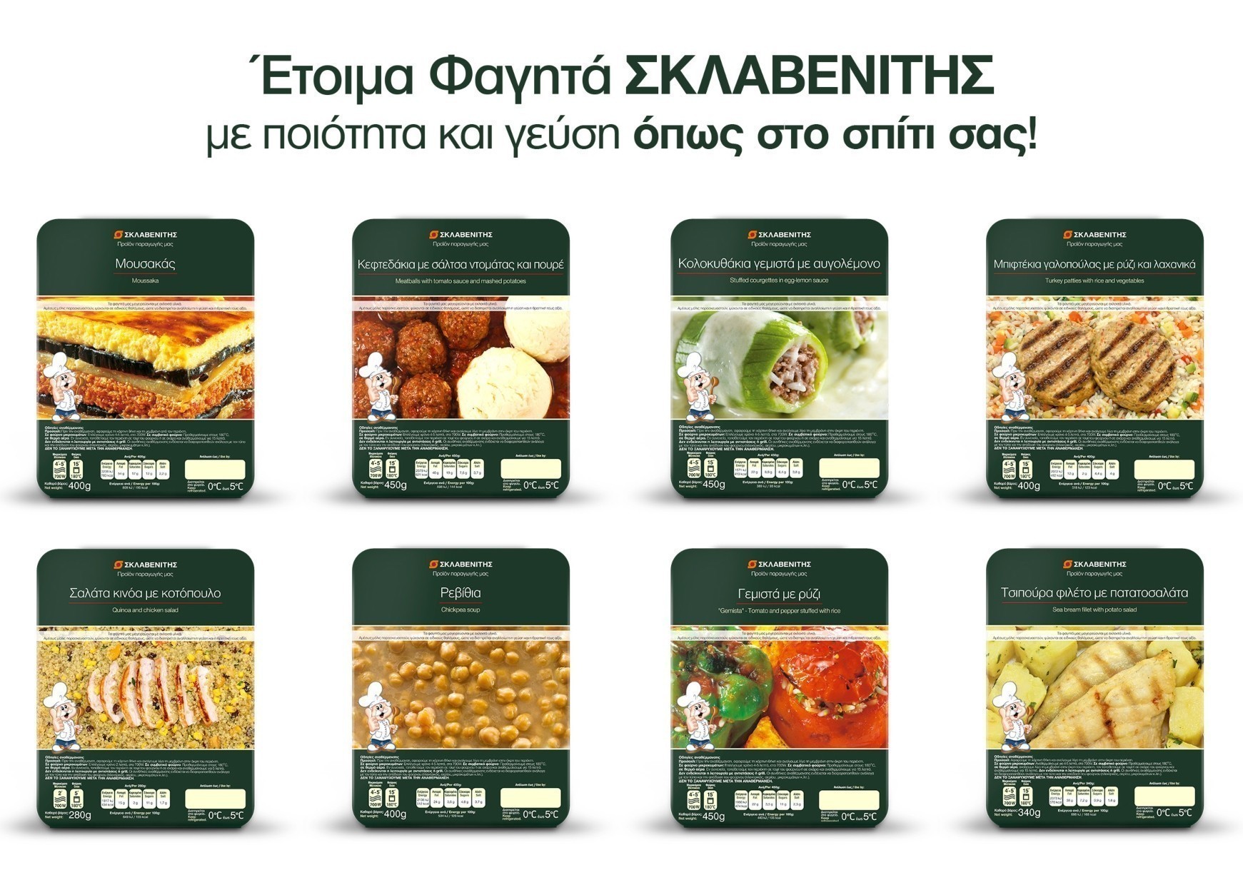 Έ&tau;&omicron;&iota;&mu;&alpha; &Phi;&alpha;&gamma;&eta;&tau;ά &Sigma;&Kappa;&Lambda;&Alpha;&Beta;&Epsilon;&Nu;&Iota;&Tau;&Eta;&Sigma;: Ά&rho;&iota;&sigma;&tau;&eta; &pi;&omicron;&iota;ό&tau;&eta;&tau;&alpha;, &sigma;&epsilon; &tau;&iota;&mu;έ&sigmaf; &laquo;&tau;ό&sigma;&omicron; &phi;&theta;&eta;&nu;ά ό&sigma;&omicron; &pi;&omicron;&upsilon;&theta;&epsilon;&nu;ά&raquo;