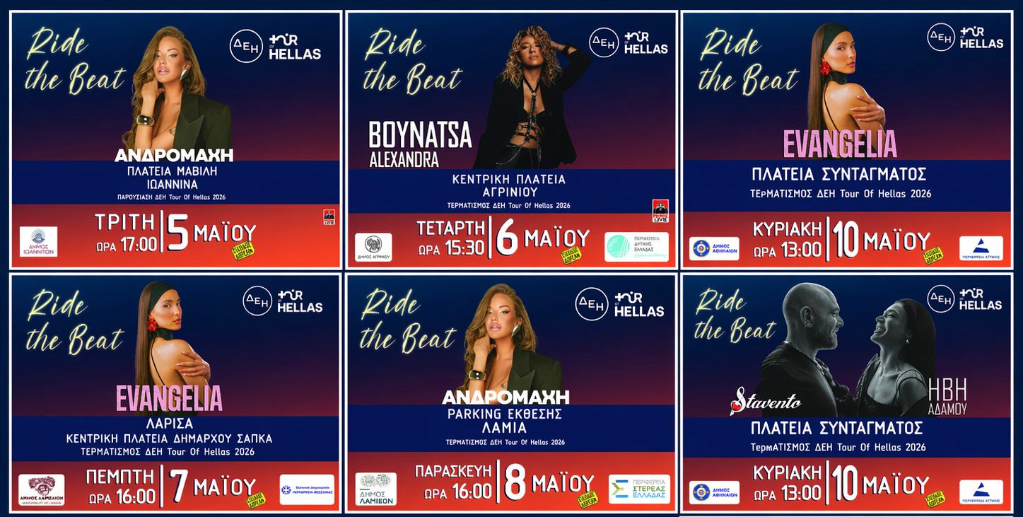 ΔΕΗ Tour of Hellas: Follow the Tour – Ride the Beat
