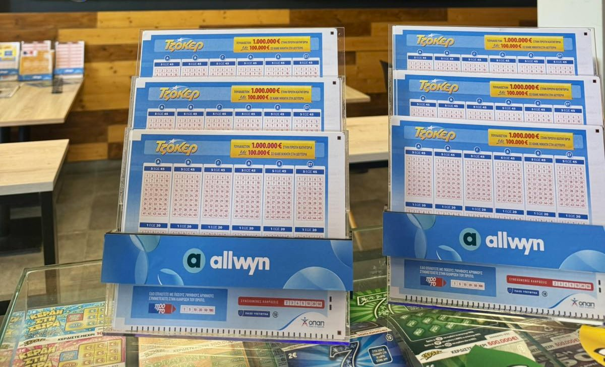 Δελτία ΤΖΟΚΕΡ