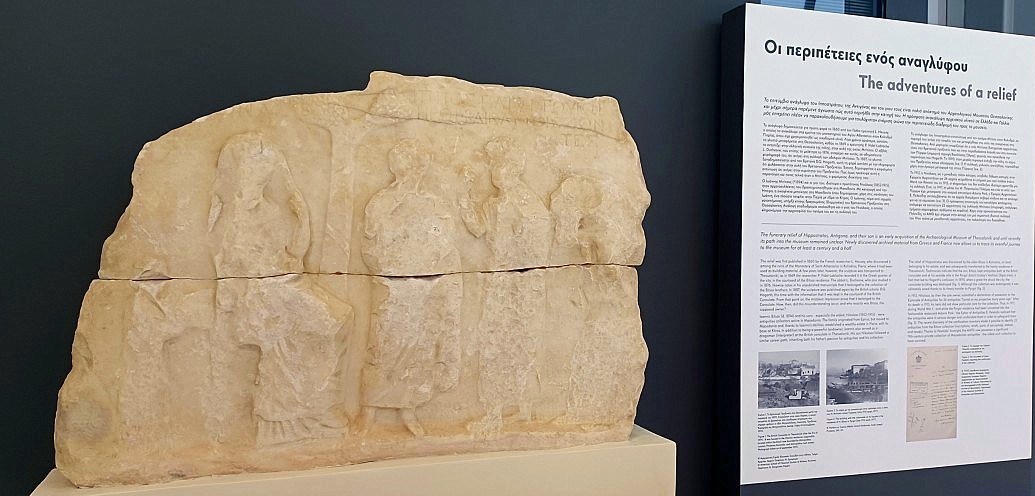 Η έκθεση του ανάγλυφου στο Αρχαιολογικό Μουσείο Θεσσαλονίκης στο πλαίσιο του θεσμού «Νέα αποκτήματα / Νέες προσεγγίσεις»
