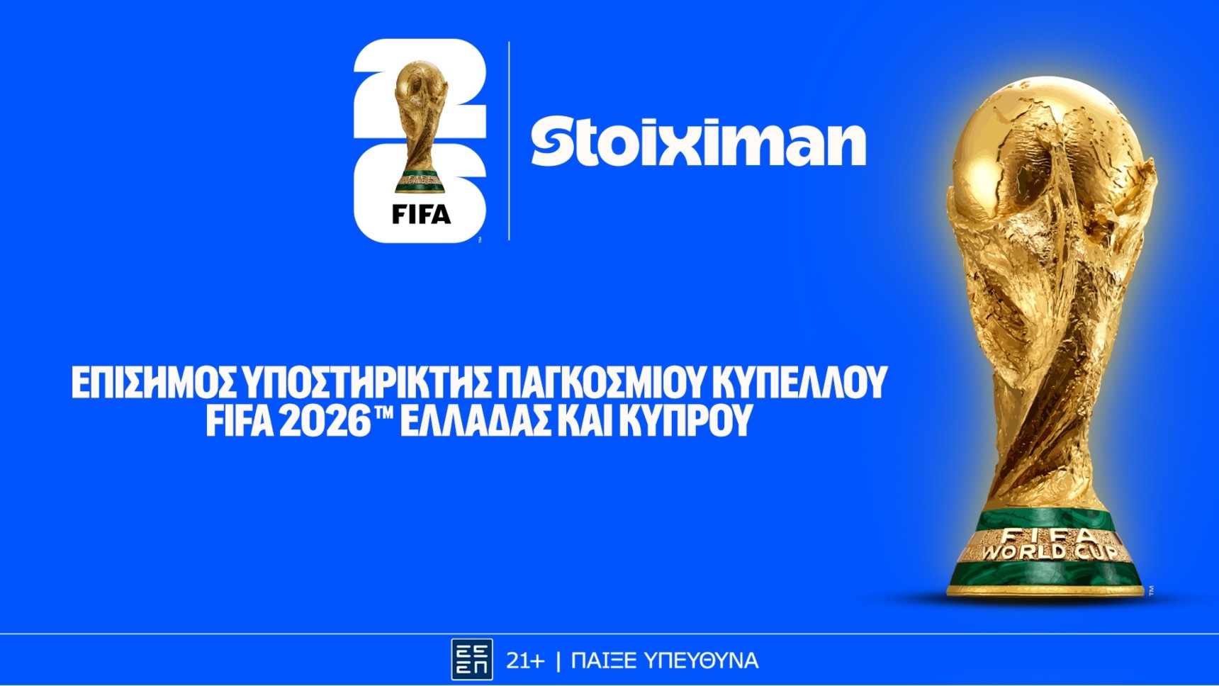 Η Stoiximan, Επίσημος Υποστηρικτής του Παγκοσμίου Κυπέλλου FIFA 2026™ για Ελλάδα και Κύπρο
