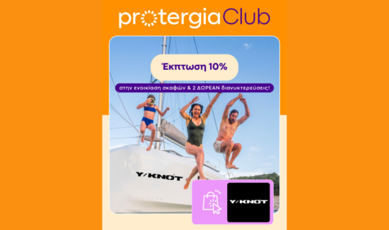 Y/KNOT YACHTING: Νέα συνεργασία με την Protergia και αποκλειστικά προνόμια για τα μέλη του Protergia Club