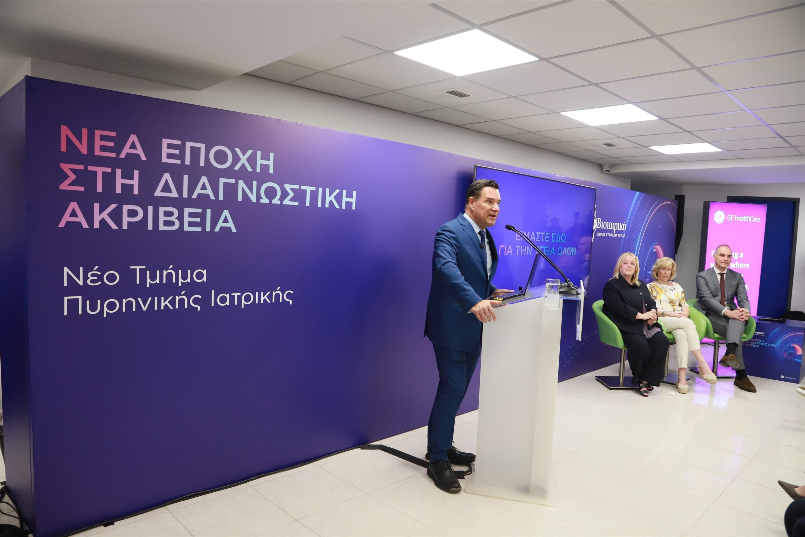 Ο Υπουργός Υγείας, κ. Άδωνις Γεωργιάδης