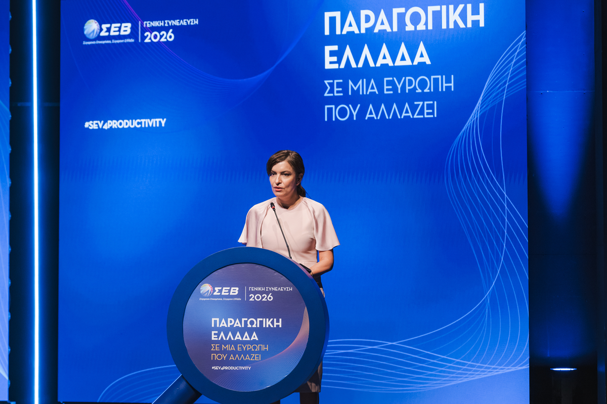 Η Πρόεδρος της Εκτελεστικής Επιτροπής του ΣΕΒ και Αντιπρόεδρος του Δ.Σ. κα Ράνια Αικατερινάρη