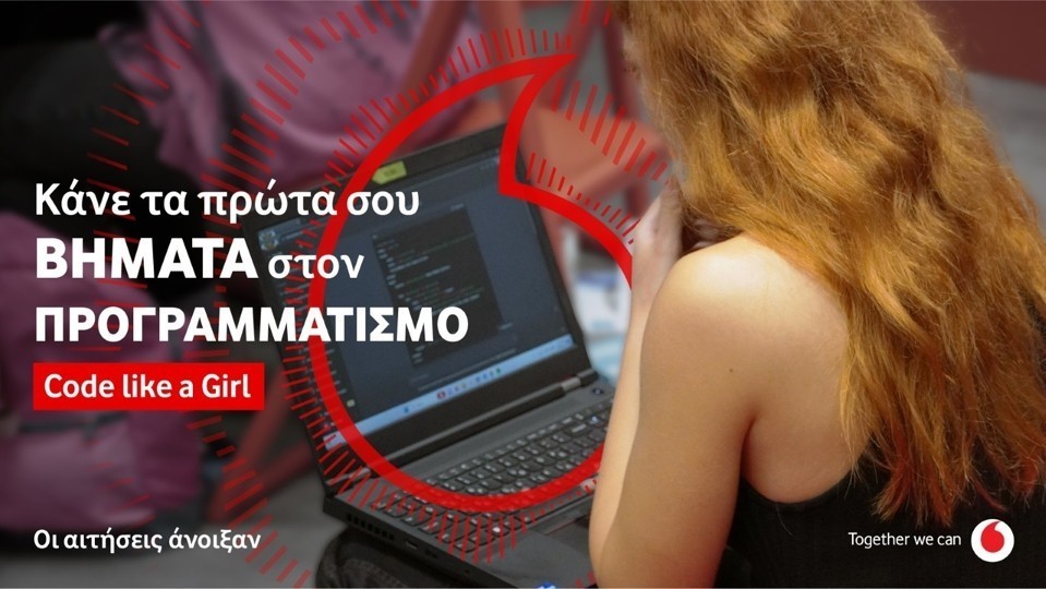 Code Like a Girl: Εδώ και 10 χρόνια η Vodafone συνδέει τα κορίτσια με την τεχνολογία