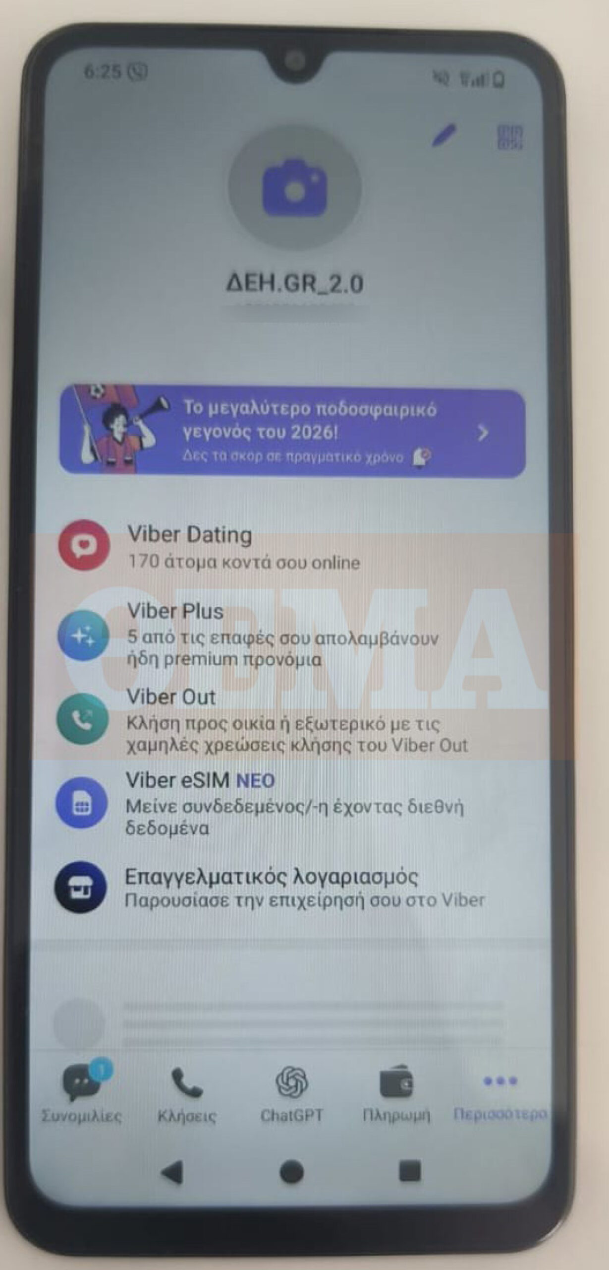 Τα μέλη της σπείρας είχαν φτιάξει και ομάδα στο Viber με τίτλο ΔΕΗ.GR 2.0
