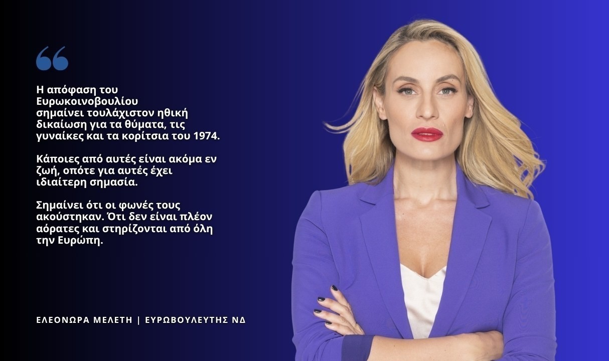Ελεονώρα Μελέτη, ευρωβουλευτής ΝΔ
