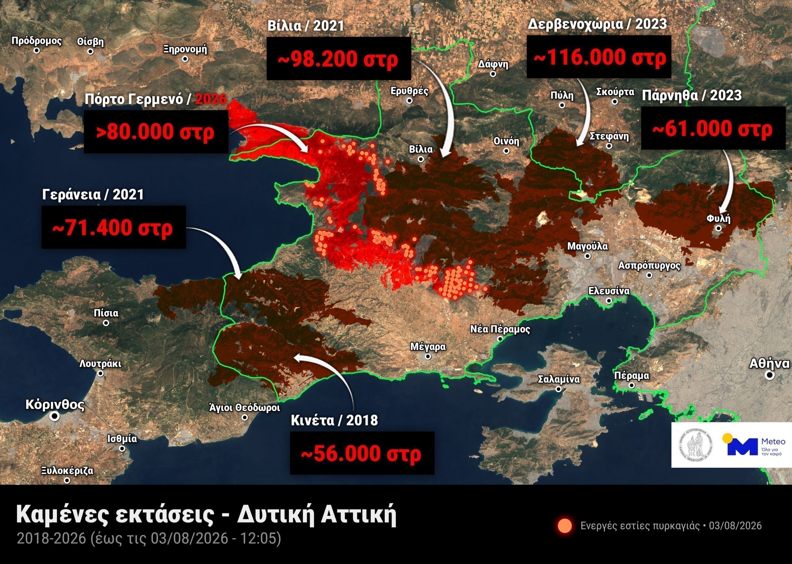 Εικόνα του Meteo με την περίμετρο των καμένων εκτάσεων στην περιφερειακή ενότητα Δυτικής Αττικής από το 2018 έως και το 2026, καθώς και τα θερμά σημεία των ενεργών εστιών της πυρκαγιάς στο Πόρτο Γερμενό.