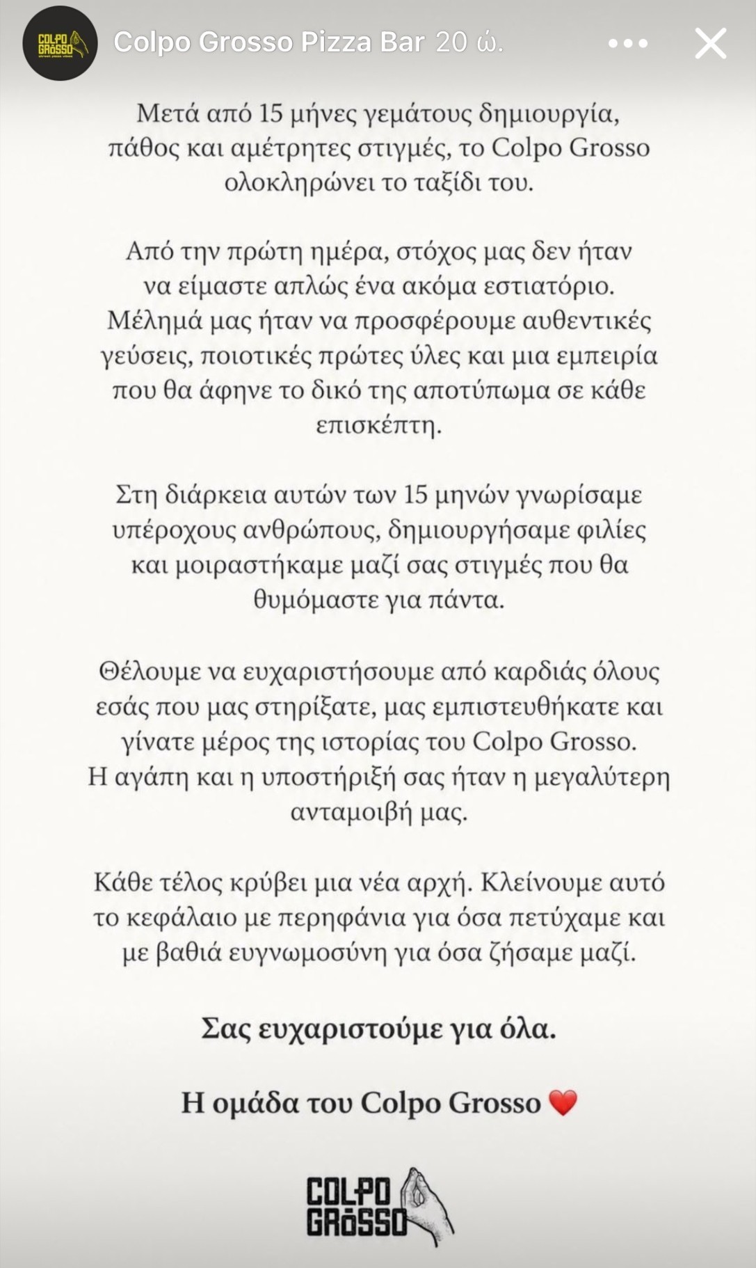 Η ανάρτηση του Colpo Grosso pizza bar