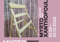 Μυρτώ Ξανθοπούλου, αιώνιος ανεμιστήρας - πηγή: CITRONNE Gallery