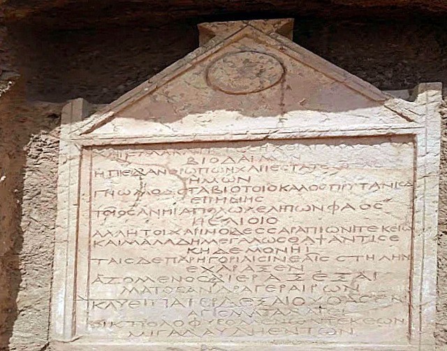 Μία ελεγεία στα ελληνικά σε ταφική στήλη εντοιχισμένη στον τάφο