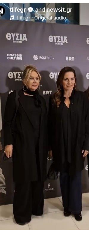 Η Υπουργός Πολιτισμού Ολγα Κεφαλογιάννη με την Αγάπη Πολίτη 