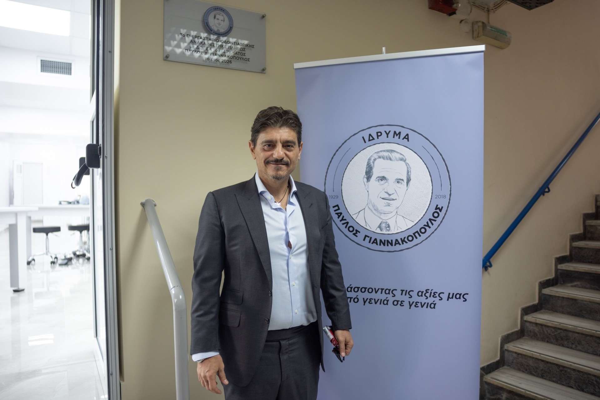 Δημήτρης Γιαννακόπουλος, Πρόεδρος Ιδρύματος «Παύλος Γιαννακόπουλος»